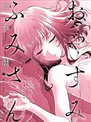 山田君与7人魔女接吻互换设定图